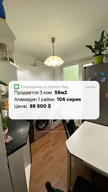 3 комнаты, 58 м², 104 серия, 2 этаж, Евроремонт