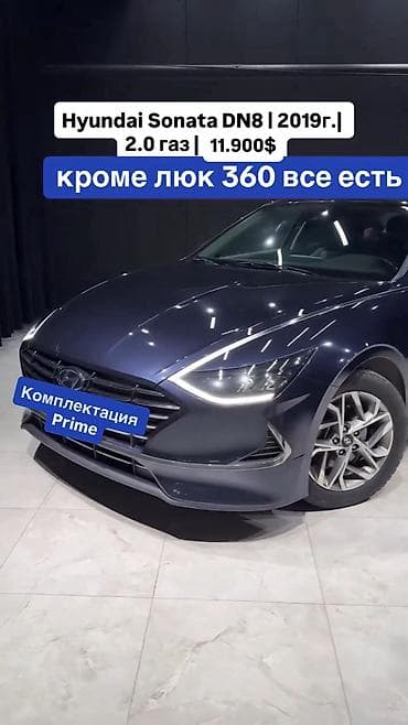 киа к5 2018 салон: Hyundai Sonata: 2019 г., Газ — 1