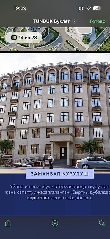 kant flat: 2 комнаты, 68 м², 2 этаж — 4