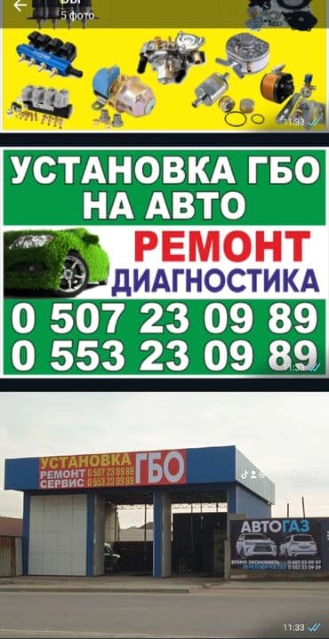 мастер по ремонту компьютеров на дому: Установка ГБО, Замена фильтров, с выездом — 1