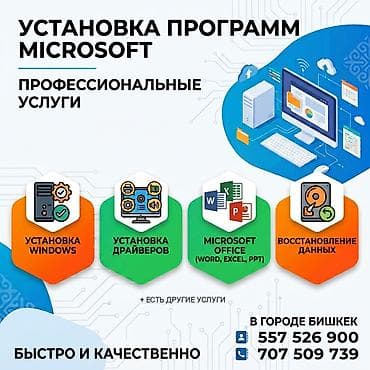установка windows 10: Профессиональная установка программ Microsoft и сопутствующие — 1