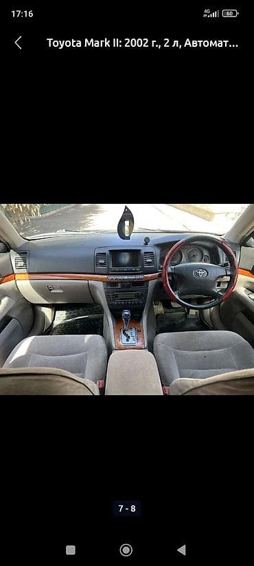 honda ns1: Toyota Mark II: 2002 г., 2 л, Автомат, Бензин, Седан — 1