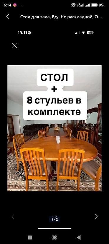 Стол и стул для зала, цвет - Коричневый