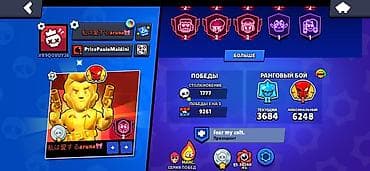 Техника жана электроника: Аккаунт Brawl Stars - 71 470 трофеев, ранг «Путь к славе» — 6