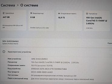 Стол компьютерлери жана комлектөөчүлөр: Компьютер, ОЭТ 16 ГБ, Оюндар үчүн, Intel Core i5, NVIDIA GeForce GTX 1080, SSD — 4
