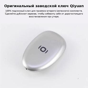 100: Ключ Changan 2026 г., Новый, Оригинал, Китай — 1