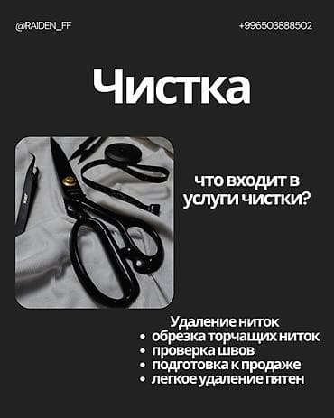 упаковка на дому: RAIDEN_FULFILLMENT ⚡ Фулфилмент для селлеров Wildberries Берем на — 2