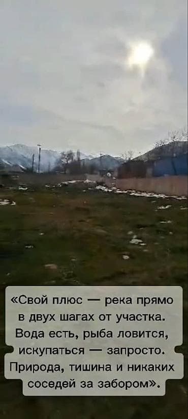 Бөлмөлөр: 8 соток, Кызыл китеп — 2