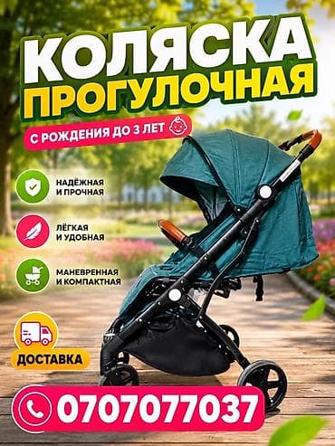 коляска 3 в 1: Коляска новая Прогулочная коляска для детей с рождения до 3 лет — 1