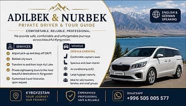 windom mcv30: Частный водитель и гид по Кыргызстану — Adilbek & Nurbek 🚗 — 1