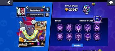 Игры для Nintendo Switch: Продажа игрового аккаунта Brawl Stars. Основное: - Ник: Амбал бала - — 2