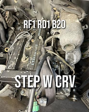 HONDA STEP W CRV 2000г B20 мотор 
Коробка 
Есть в наличии