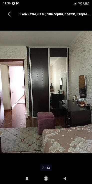 8: 3 комнаты, 63 м², 104 серия, 3 этаж, Требуется ремонт — 6