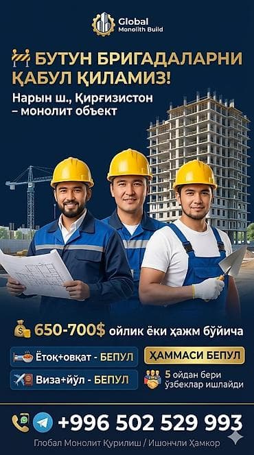 вакансии пайтон разработчик: Требуется Монолитчик, Оплата: Дважды в месяц, Без опыта — 2