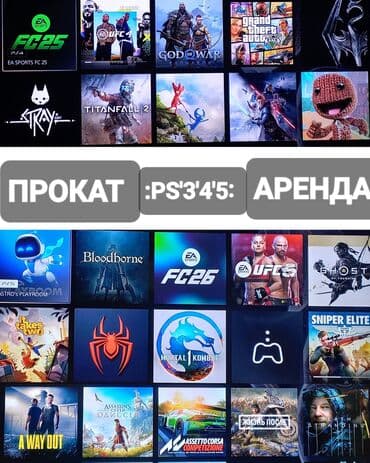 Прокат сони 3.4.5 Аренда Sony play station 3 Прокат Sony play station