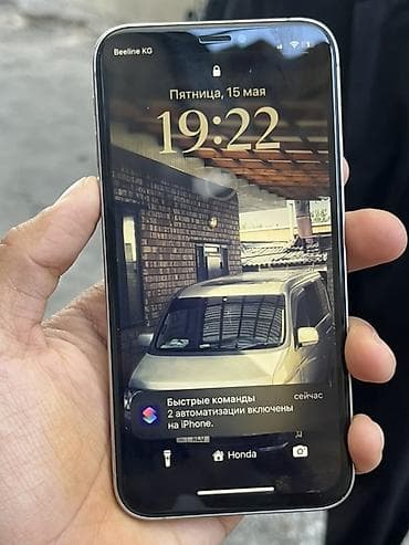 IPhone Xs, Б/у, 256 ГБ, Серебристый, Защитное стекло, 91 %