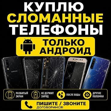 микро hdmi: Куплю сломанные телефоны желательно оптом цену говорите свою — 1