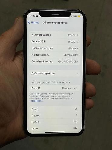 iphone 7 128gb бишкек бу: IPhone X, Колдонулган, 256 ГБ, Ак, 100 % — 7