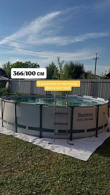 Каркасный бассейн Bestway Steel Pro Max. - Размеры: диаметр 366 см at lalafo.kg Каркасный бассейн Bestway Steel Pro Max. - Размеры: диаметр 366 см