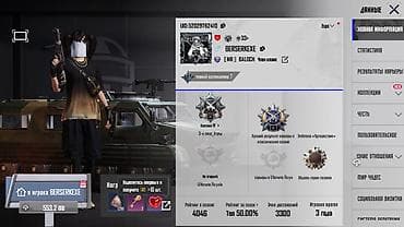 Личные вещи: Игровой аккаунт PUBG Mobile Обмен есть Состав и особенности: - — 4
