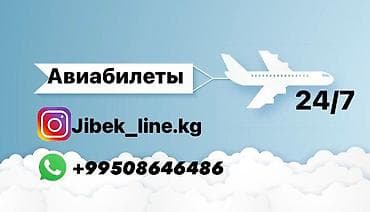 red square: Авиабилеты 
Купить не выходя из дома!!!
Кызжибек 
Обращайтесь + — 1