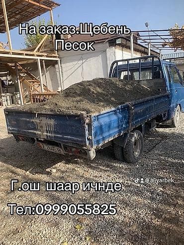 Заказать Хендай портер, Доставка щебня, угля, песка, чернозема, отсев, С откидным кузовом (самосвал)