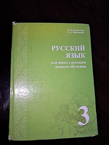 Сейф-книги, тайник: Сейф-книга, тайник, Б/у — 1