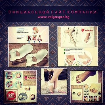 Корректоры для большого пальца ноги от вальгусной деформации(косточки