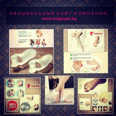 накладки для ног: Корректоры для большого пальца ноги от вальгусной деформации(косточки — 1