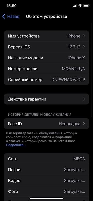 iphone 4: IPhone X, 256 ГБ, Серебристый, Чехол, 94 % — 3