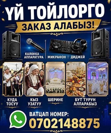 национальный пиджак: Организация мероприятий | Оформление мероприятий — 1