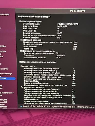 ipad m2 pro: MacBook Pro 16 Чип: M1 Pro Модель: A2485 экран 16.2 Память: 32/512gb — 3