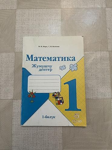 third edition solution: Русский язык, 4 класс, Б/у, Платная доставка — 2