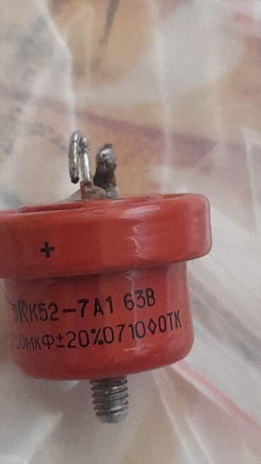 баклашка принимаем: Куплю — 13