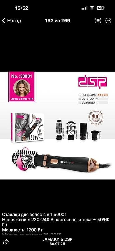 ipod classic: Мультистайлер До 180 °С, Круглая щетка — 1