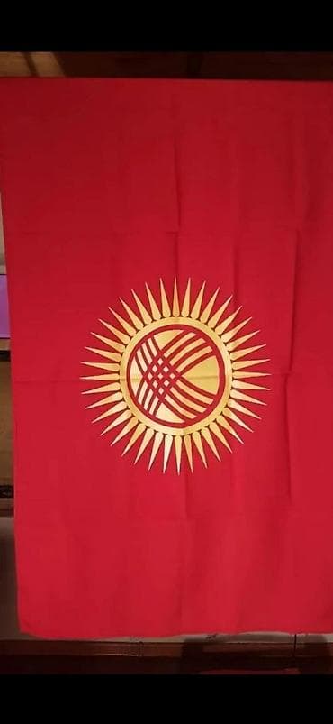 Текстиль: Флаг Кыргызстана - Классический красный фон с жёлтым солнечным диском — 2