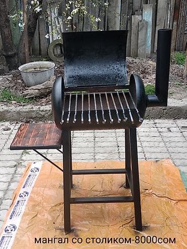 шашлык: Мангал Классический — 1