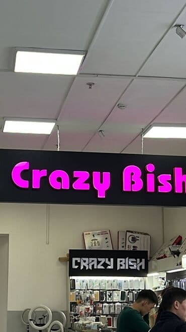 изготовление рекламных конструкций: | Вывески, Лайтбоксы, Таблички, | Монтаж, Демонтаж, Разработка дизайна — 13