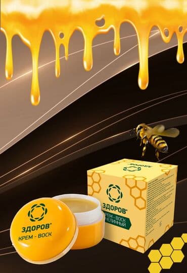 секс кр: Крема Здоров для суставов! муун ооруларга каралган крем! оригинал — 2