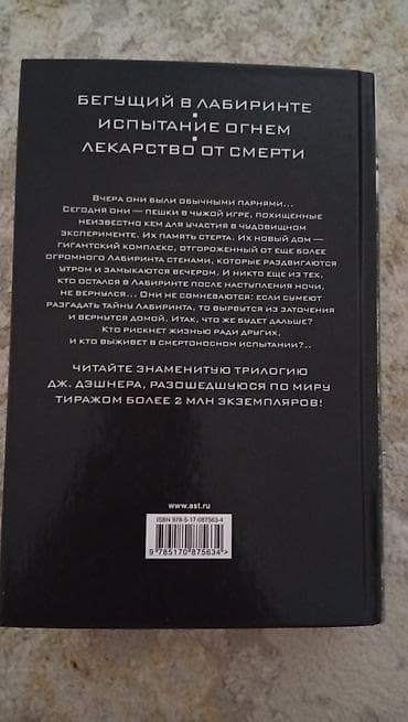 third edition solution: Фантастика и фэнтези, На русском языке, Б/у, Самовывоз — 2