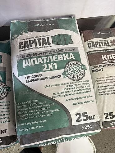 CAPITAL MIX — сухие строительные смеси в мешках по 25 кг (±2%) 1)