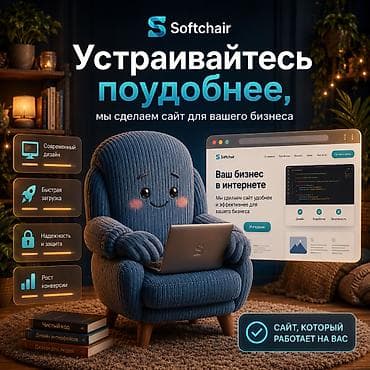 создание карточек: Разработка сайта для бизнеса — от 8 900 сом Описание Создадим — 1