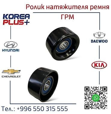 пружины аристо: Шкив Kia Новый, Оригинал — 1