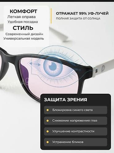 парка женская с мехом бишкек: Графеновые очки лечебный - Назначение: для работы за ПК, телефоном и — 5
