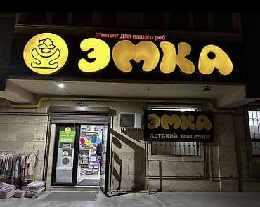🔥 ПРОДАЁТСЯ ГОТОВЫЙ бизнес детской одежды Если вы давно мечтали о — 2