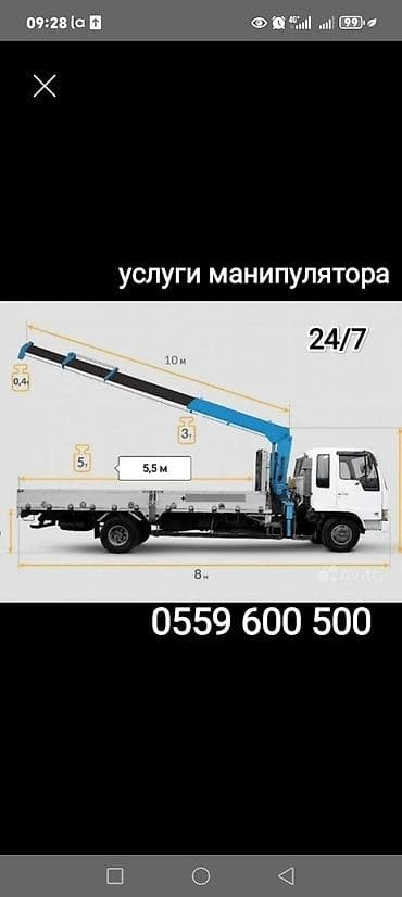манипулятор 10 т: Стрела 15 м, 10000 т, Борт 10000 кг — 1