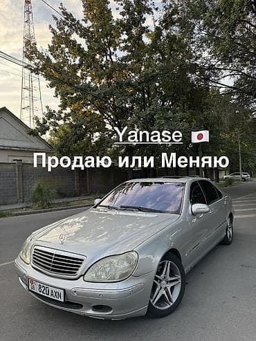 Продажа авто: Mercedes-Benz S-Class: 2003 г., 5 л, Автомат, Бензин, Седан — 1