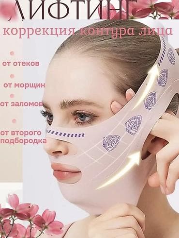 резинка для скул: Косметический лифтинг‑бандаж для лица Назначение: - Подтяжка и — 3