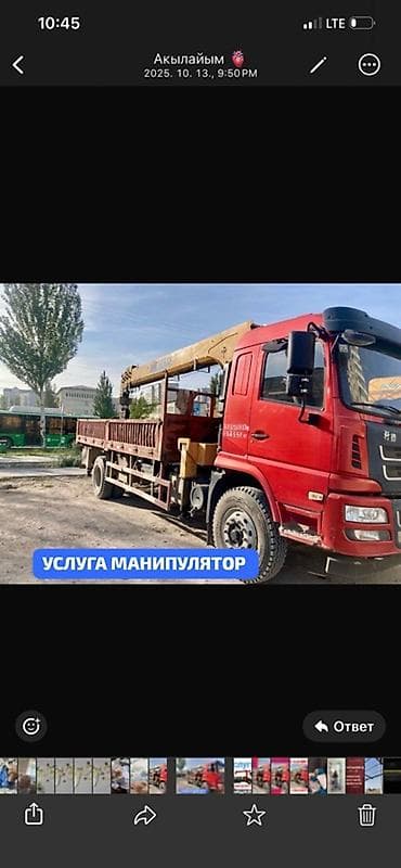 поклейка авто: Стрела 20 м, 12 т, Борт 18000 кг — 4