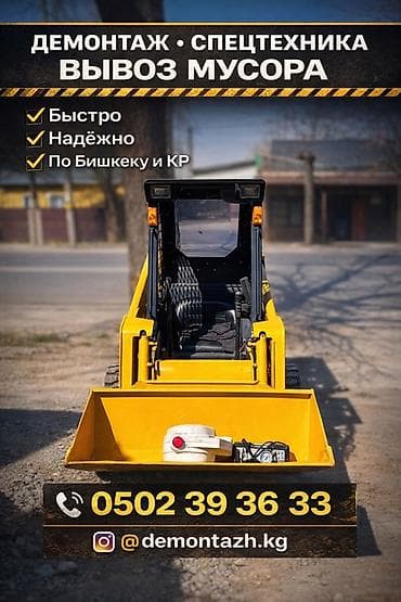 бетона резка аренда: Демонтаж, вывоз мусора и услуги спецтехники. Что предлагаем: - — 1